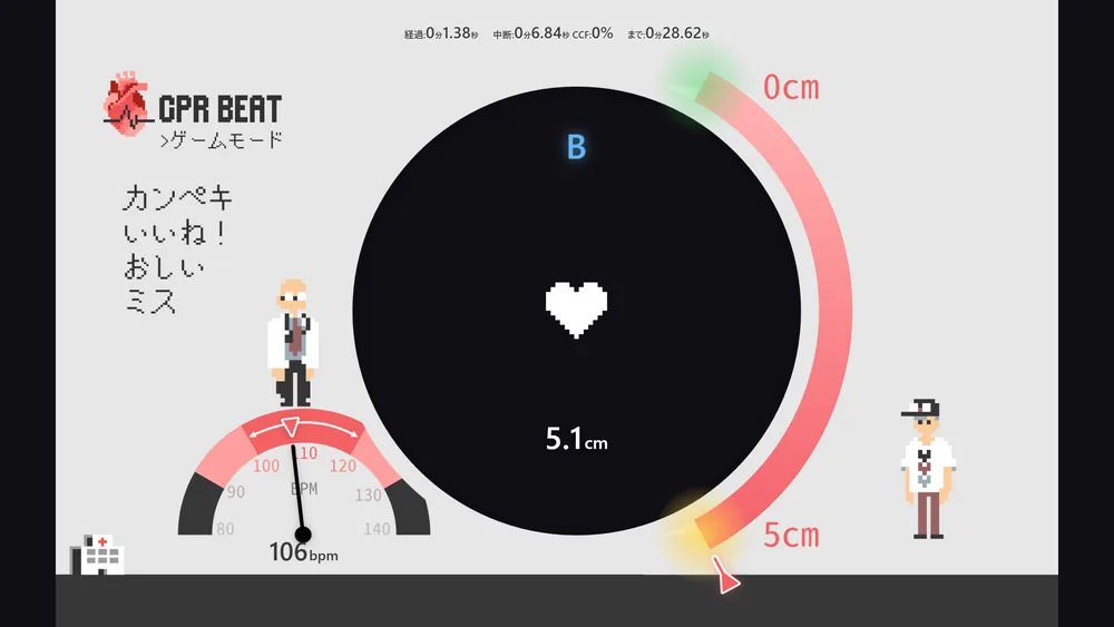 圧迫中の画面。深さ5.1cm、テンポ106bpm、中央の心臓が縮んでいる