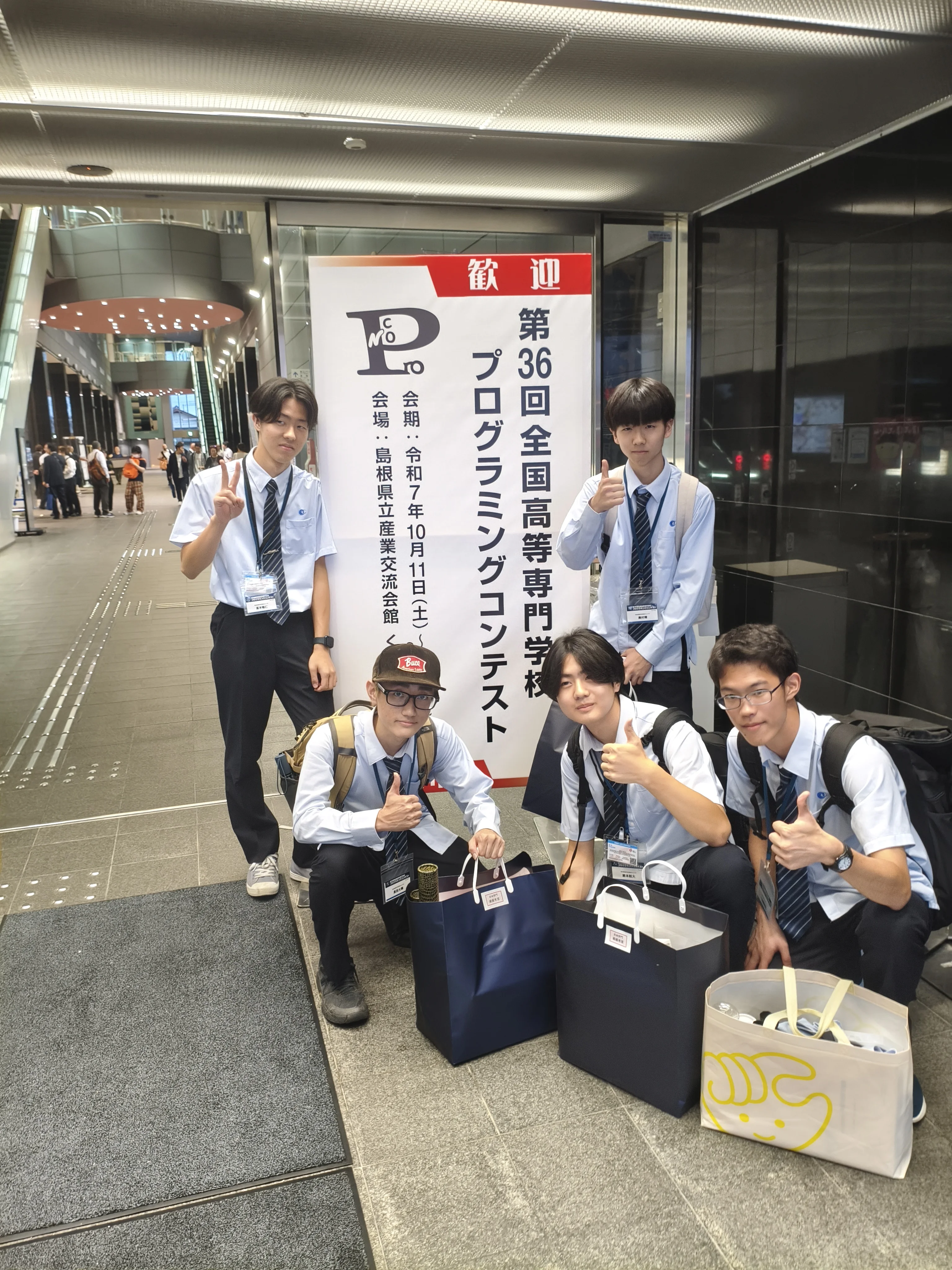 プロコン会場入り口での集合写真